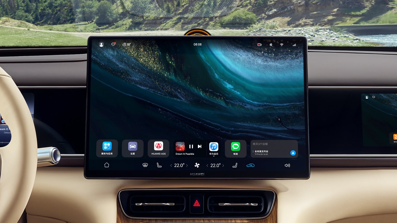 AITO M7 Center Console Screen