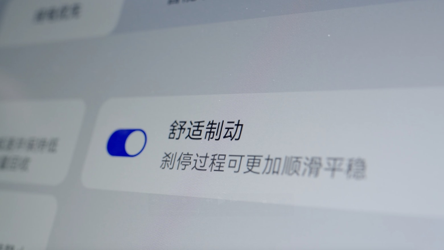 Screen operation for activating AITO M8's Comfort Braking mode